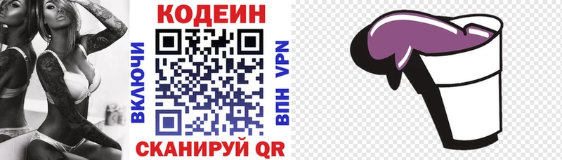 Купить Новоржев Codein напиток Lean (лин)