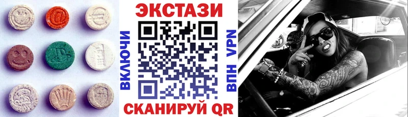 ЭКСТАЗИ 250 мг  Купить где  Новоржев 