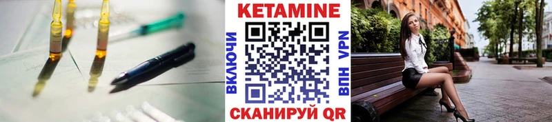 КЕТАМИН VHQ  Купить закладки  Новоржев 