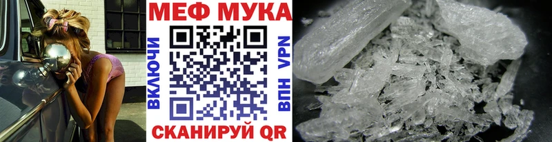 Купить где  Новоржев  МЯУ-МЯУ мука 